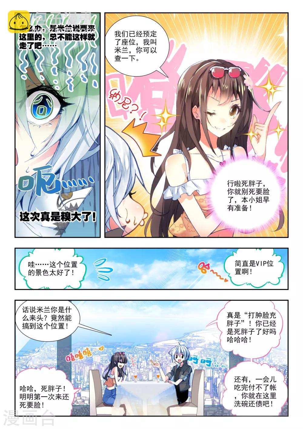 第22话 还有谁？2