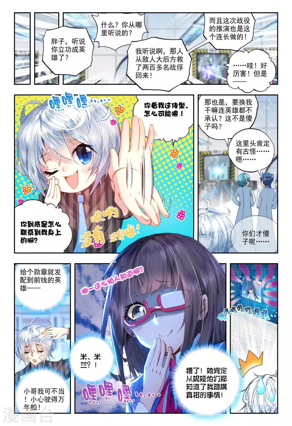 第21话 情窦初开的少女9