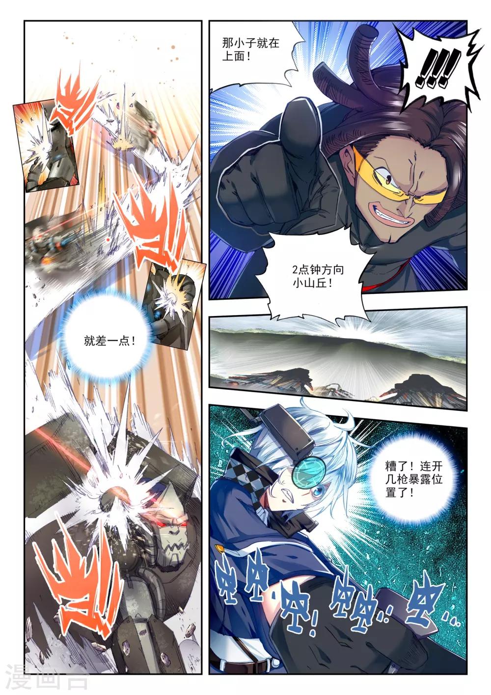 第28话 【新逻辑】狙击战16