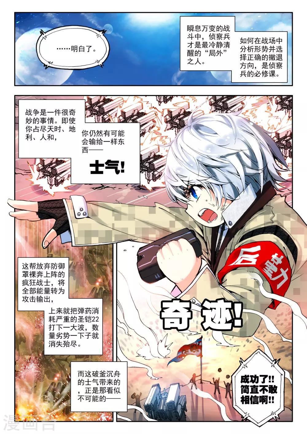 第1话 大英雄小田田25