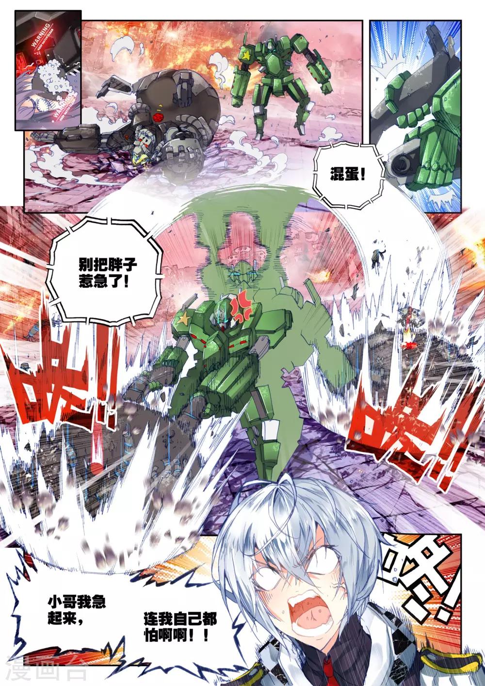 第19话 决战！20