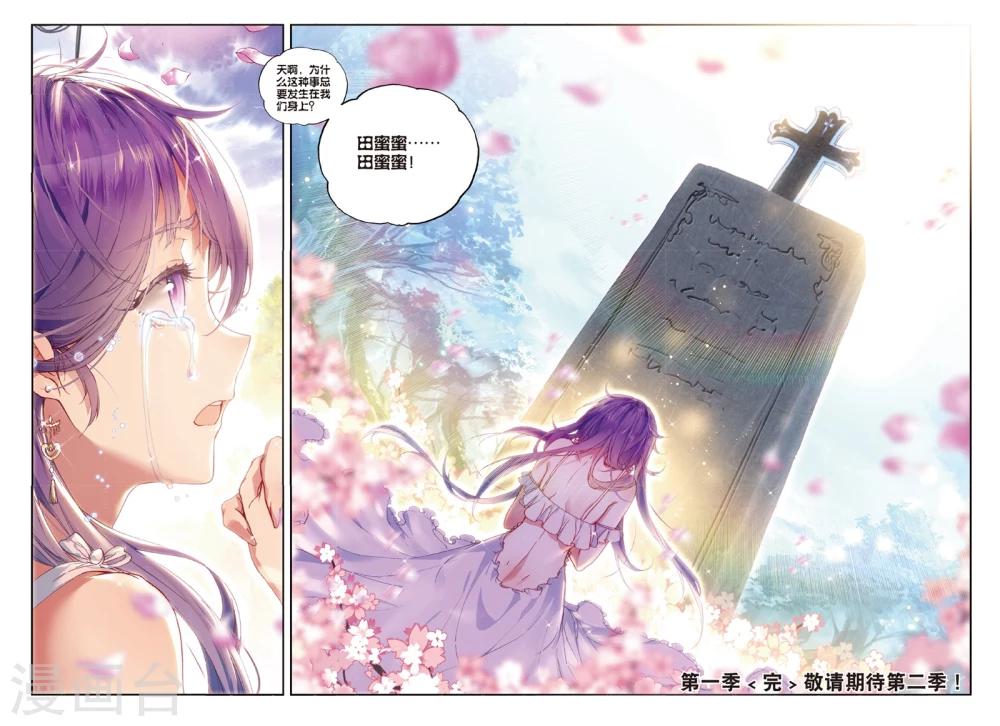 最终话 再见，胖子18