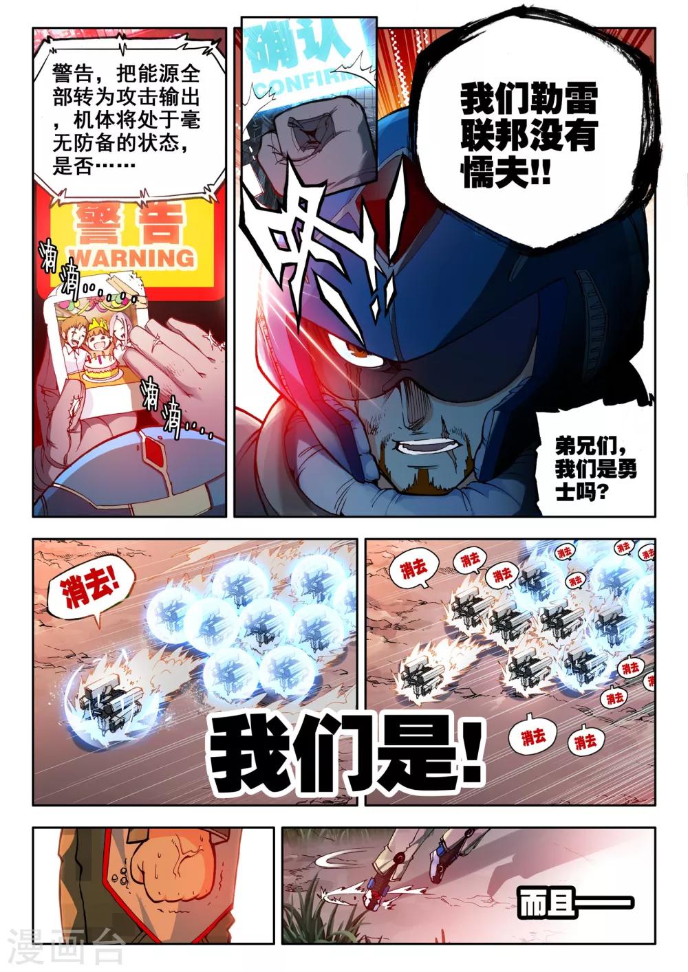 第1话 大英雄小田田21