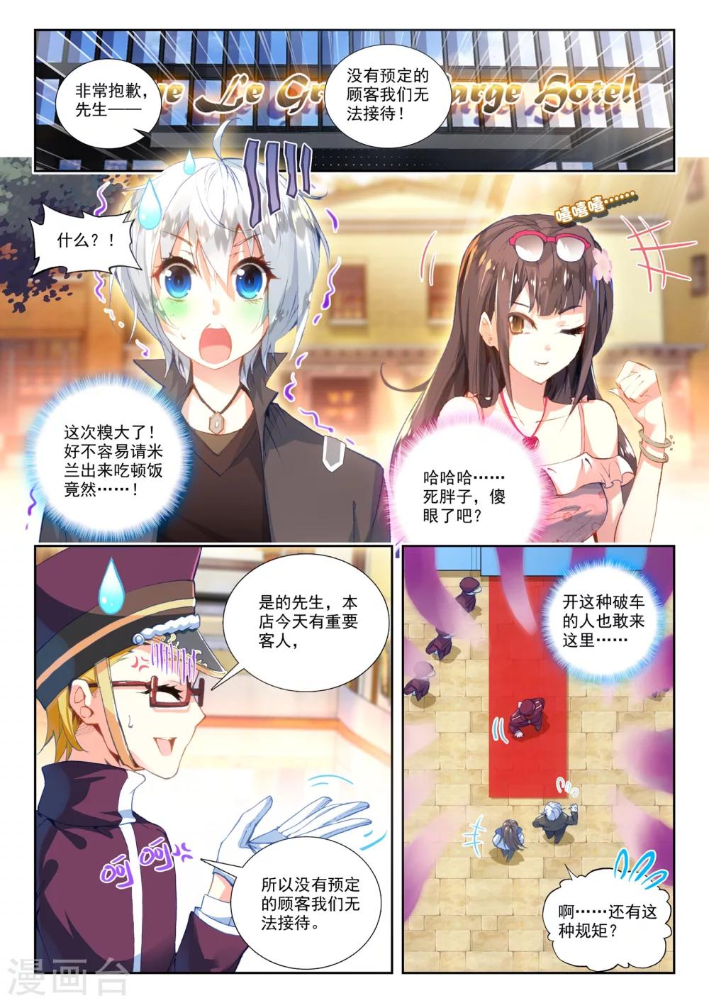 第22话 还有谁？1
