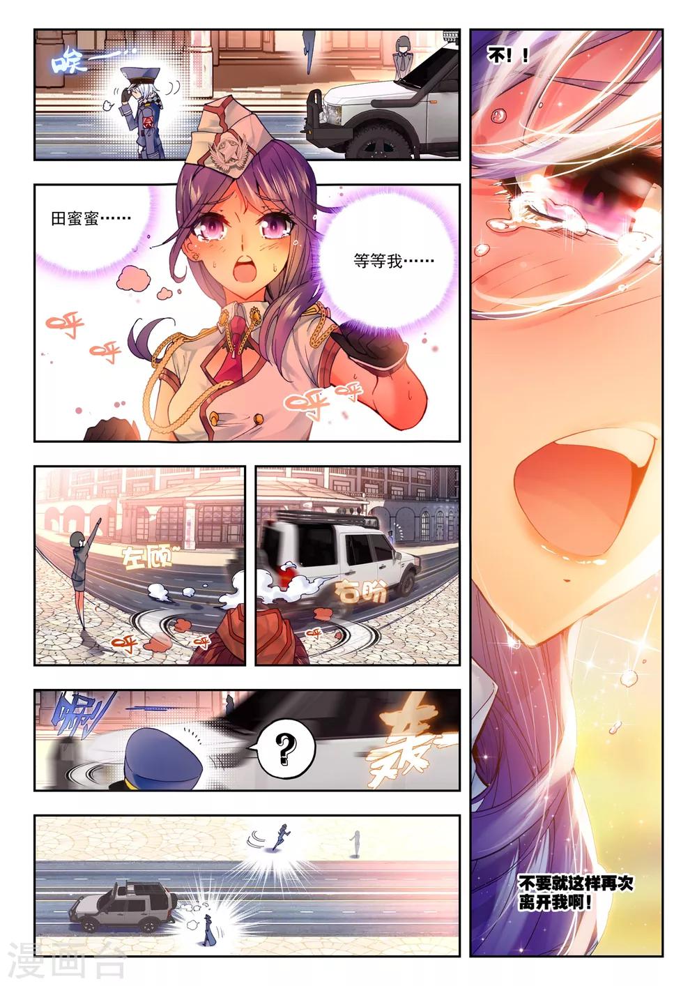 第26话 命运的交错21