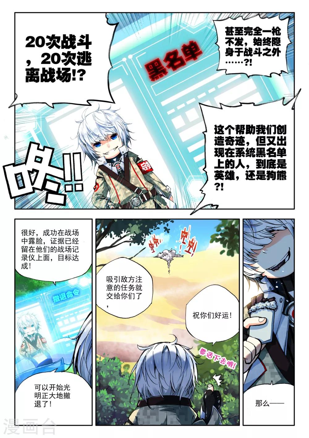 第1话 大英雄小田田27