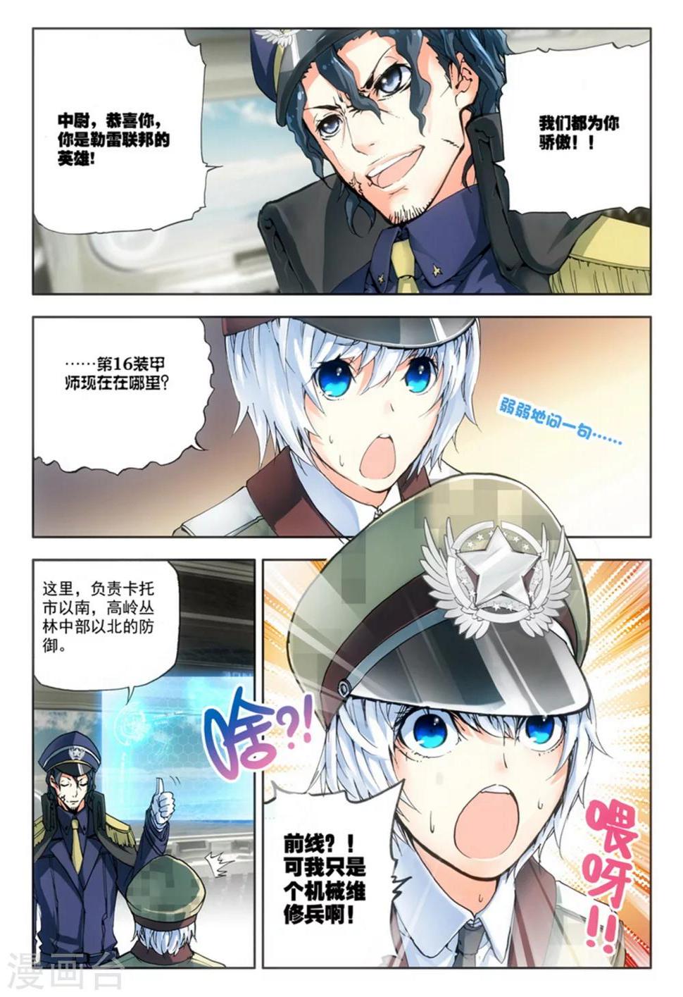 第8话 英雄17