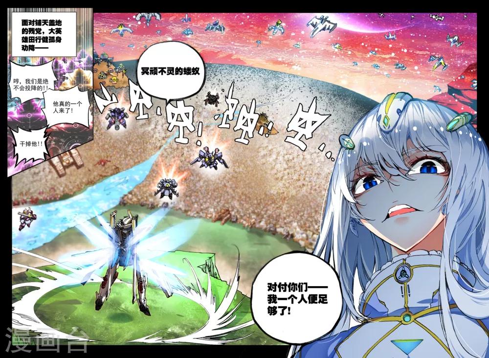 第1话 大英雄小田田1