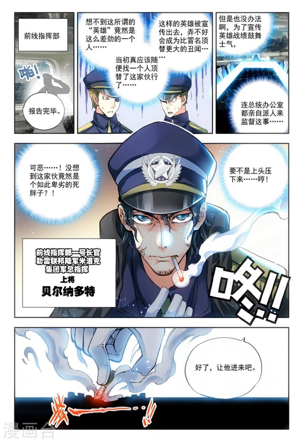 第8话 英雄12