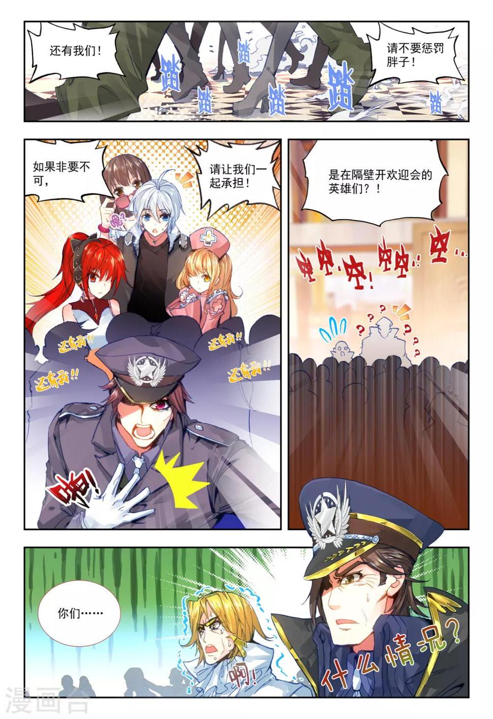 第22话 还有谁？21