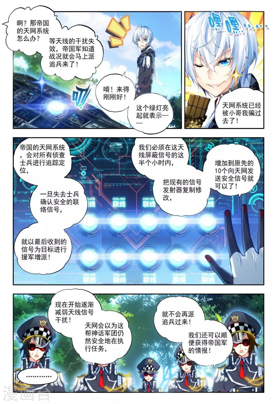 第18话 胖子，瘦了？！2