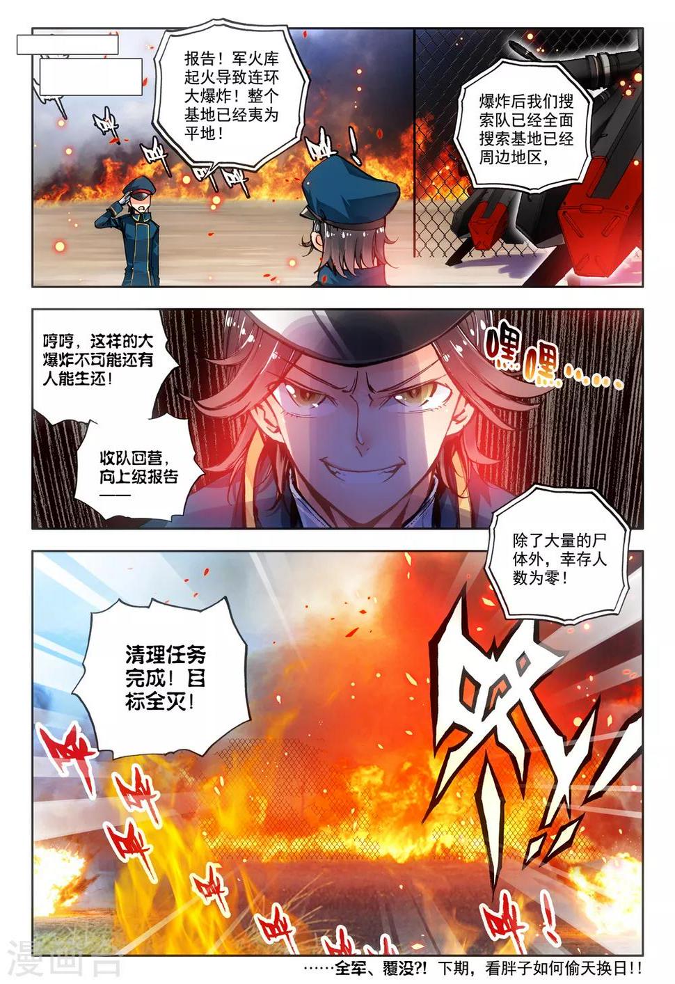 第13话 折翼天使20