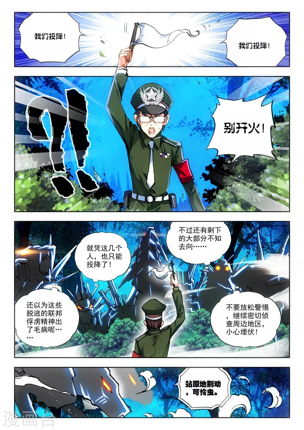 第16话 悲壮绝响3