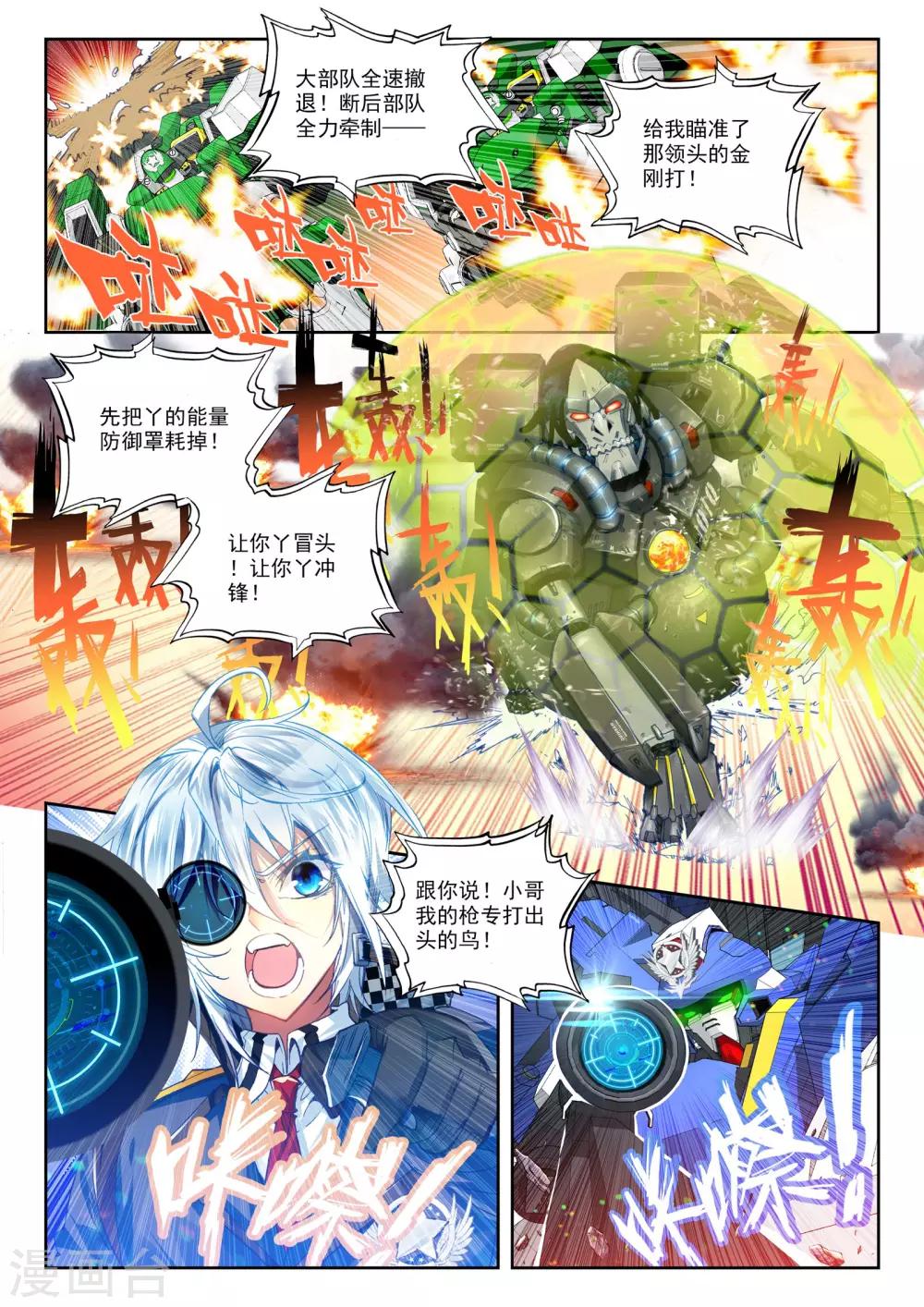 第28话 【新逻辑】狙击战13