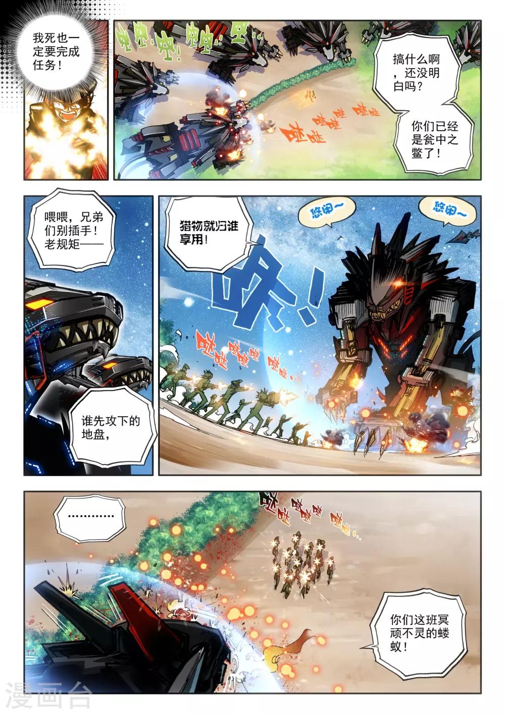 第16话 悲壮绝响13