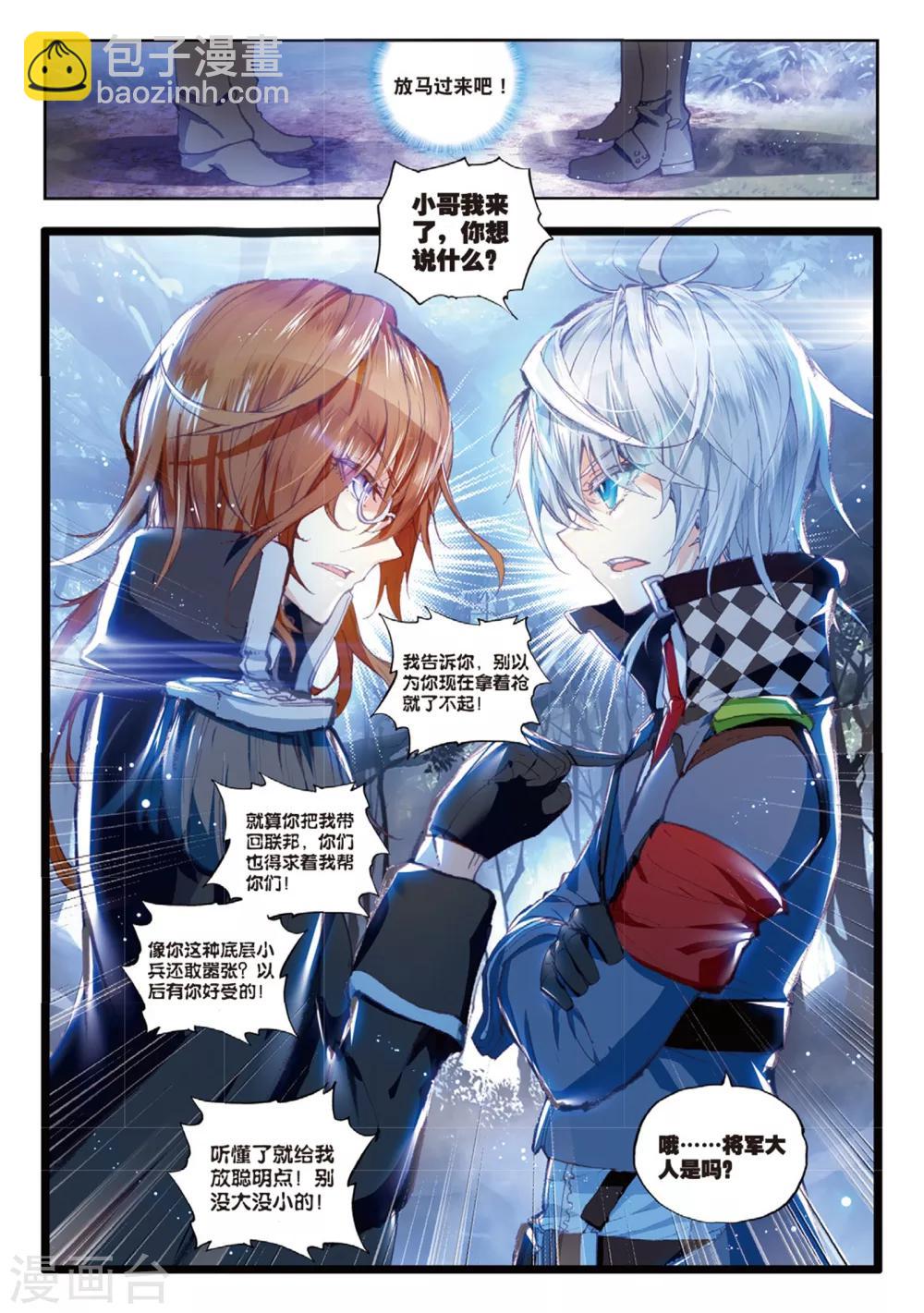 第30话 将军VS小卒子4