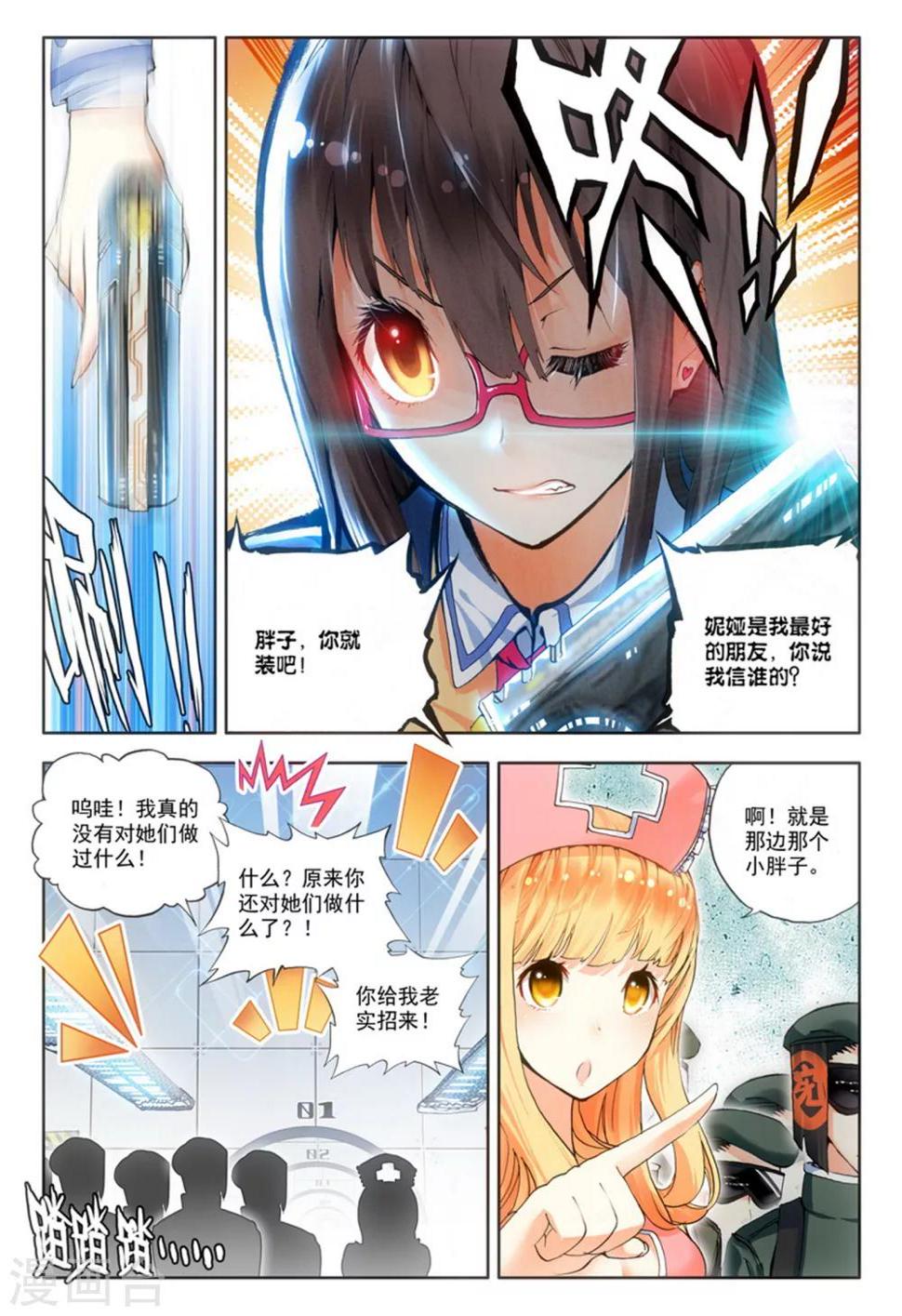 第8话 英雄4