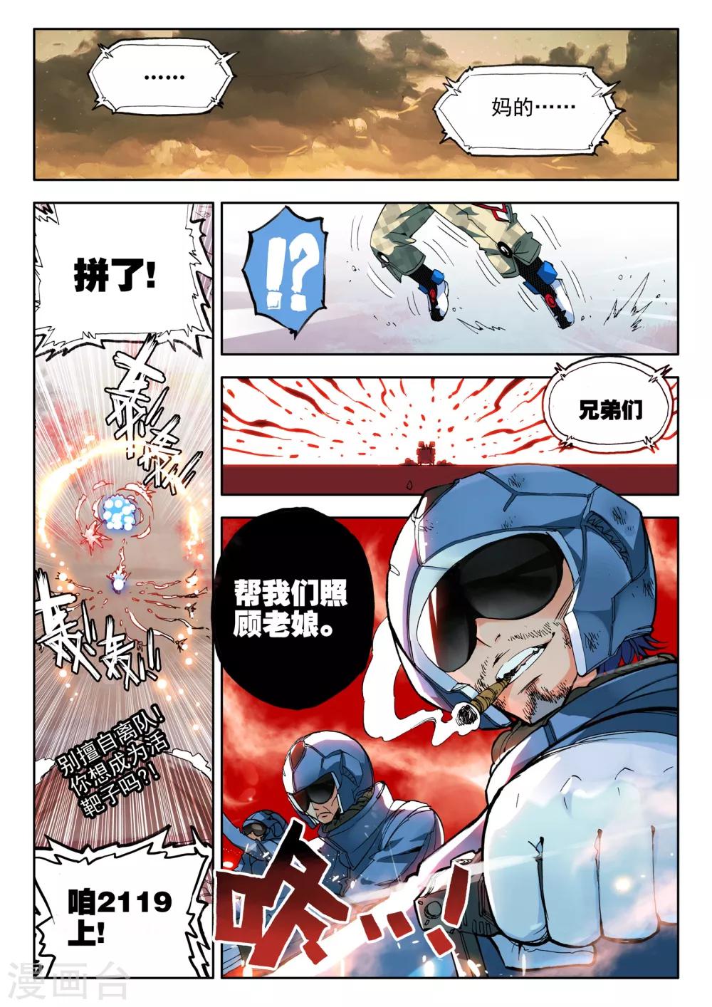 第1话 大英雄小田田18