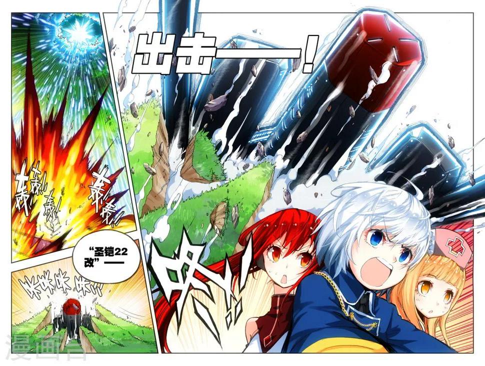 第4话 改装机甲6