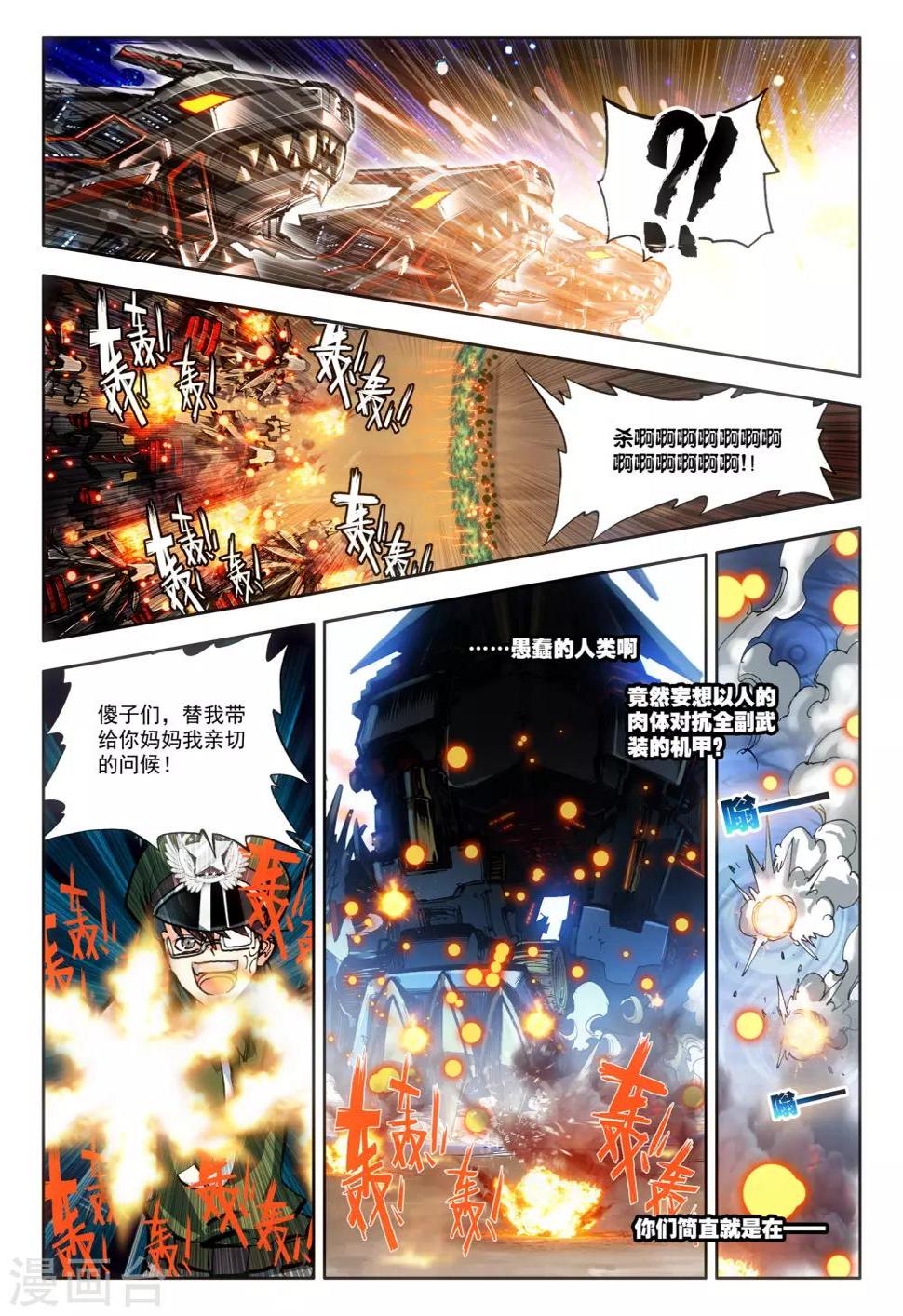 第16话 悲壮绝响8