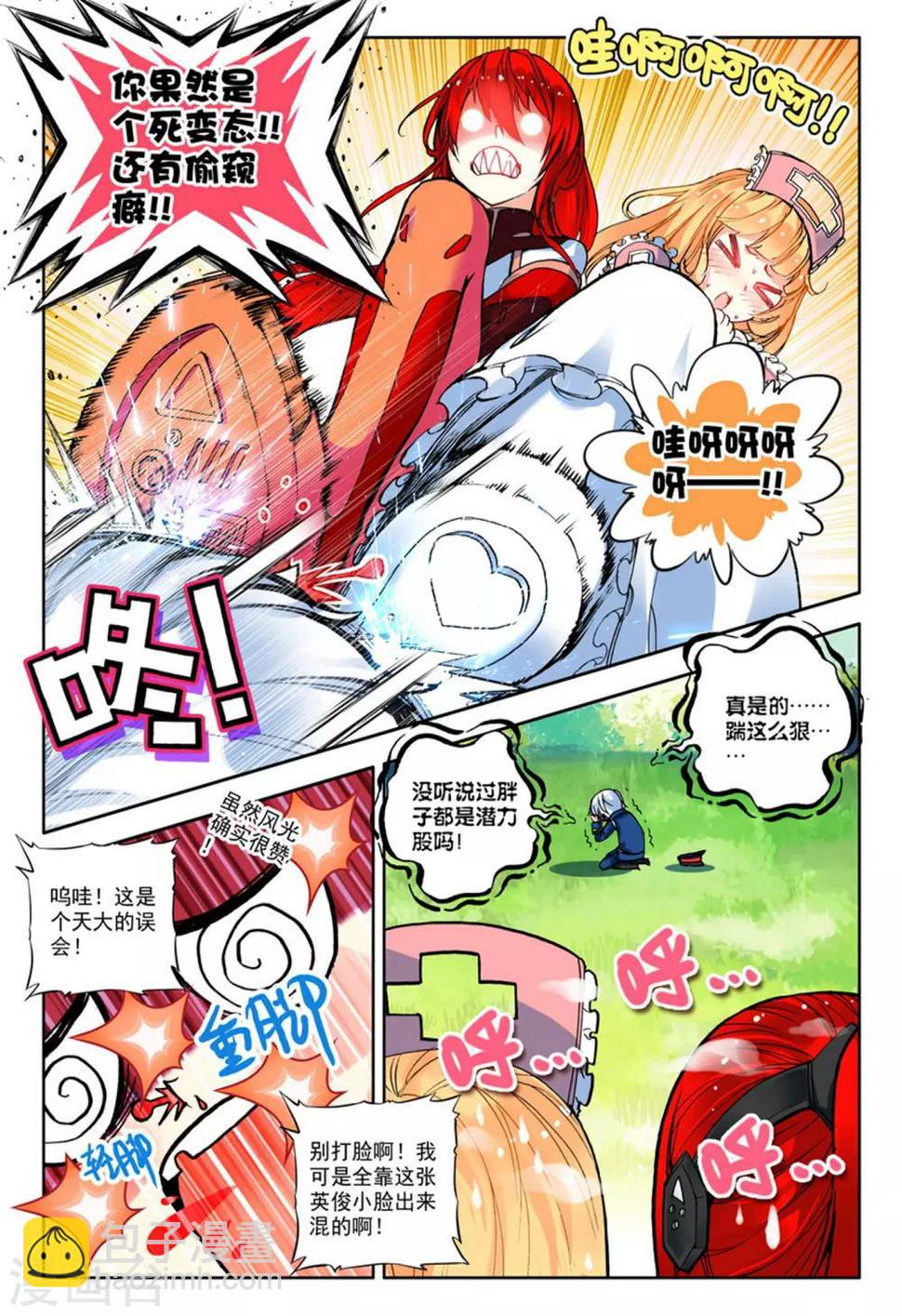 第3话 美朵和妮娅5