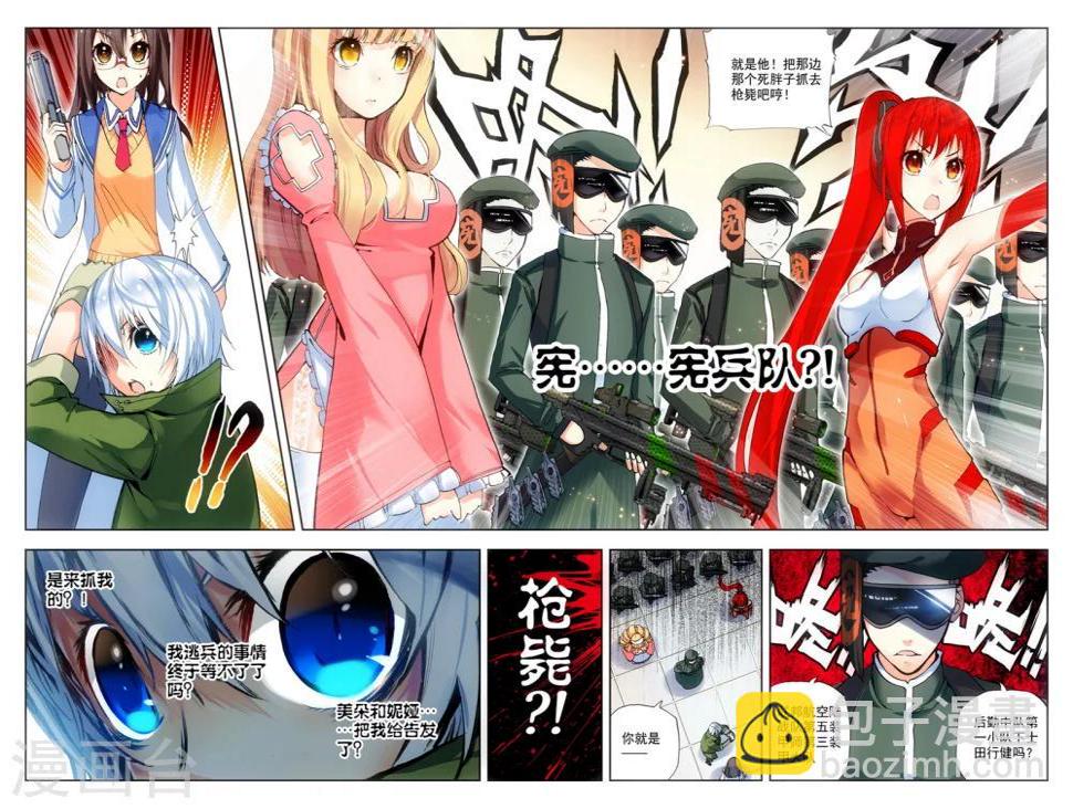 第8话 英雄5