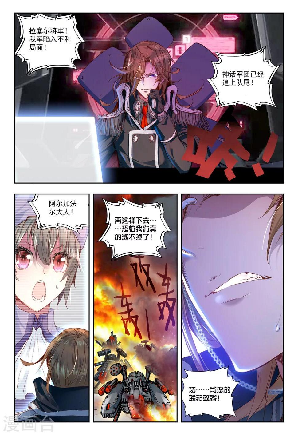 第27话 拉塞尔争夺14
