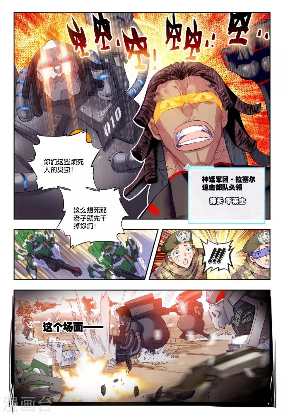 第28话 【新逻辑】狙击战11