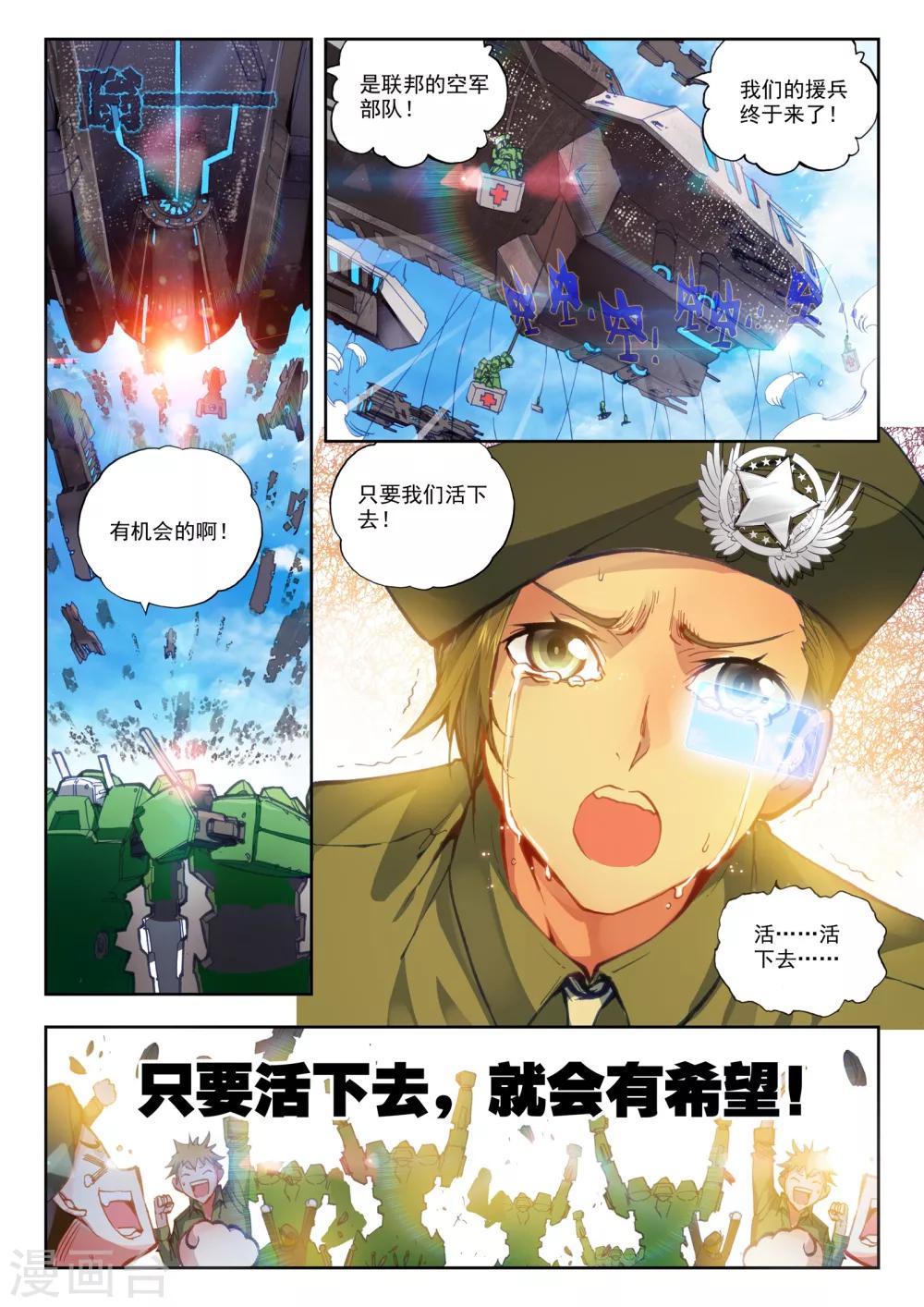 第20话 胖子站起来了！8