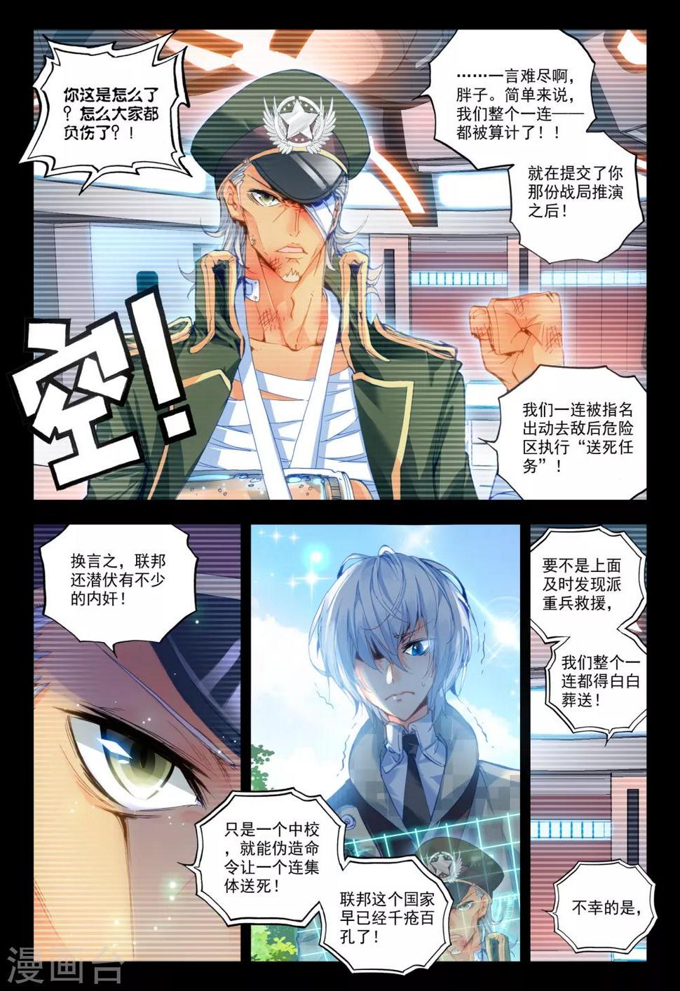 第18话 胖子，瘦了？！7