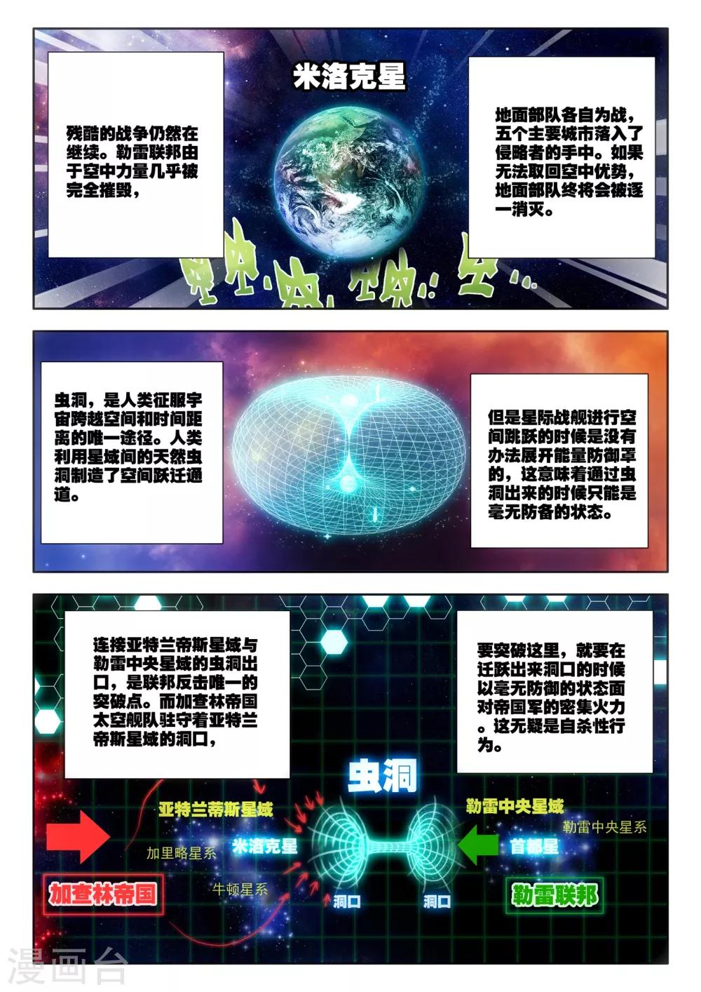 第6话 米兰19