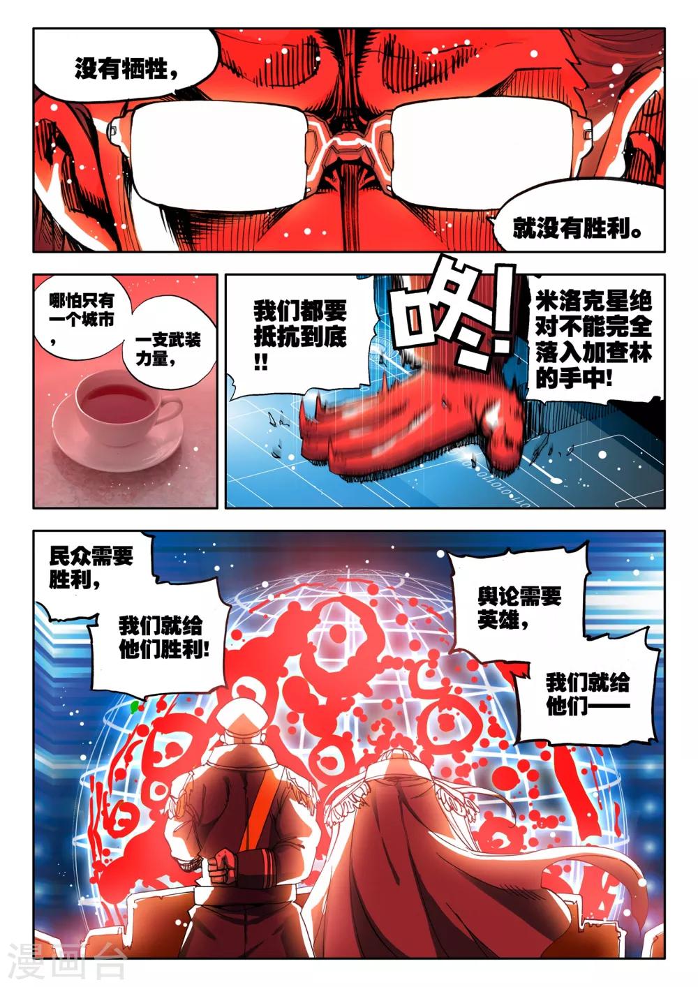 第2话 胖子的战场逃命历险记3
