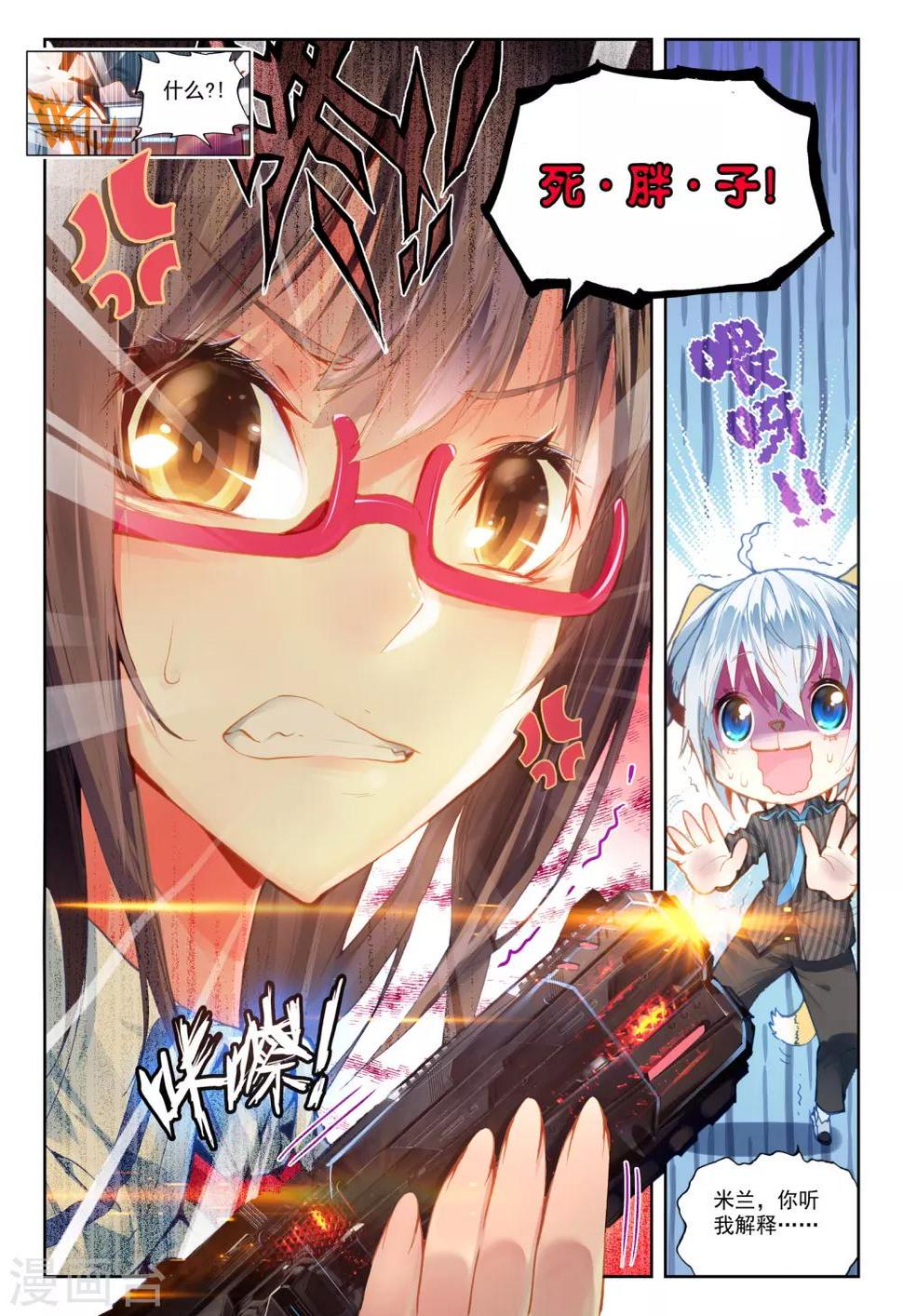 第20话 胖子站起来了！17