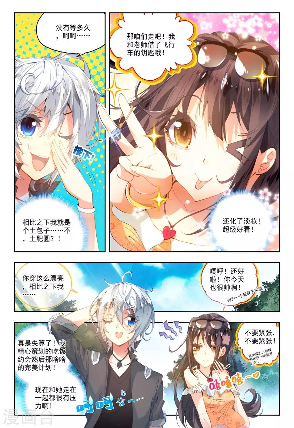 第21话 情窦初开的少女20