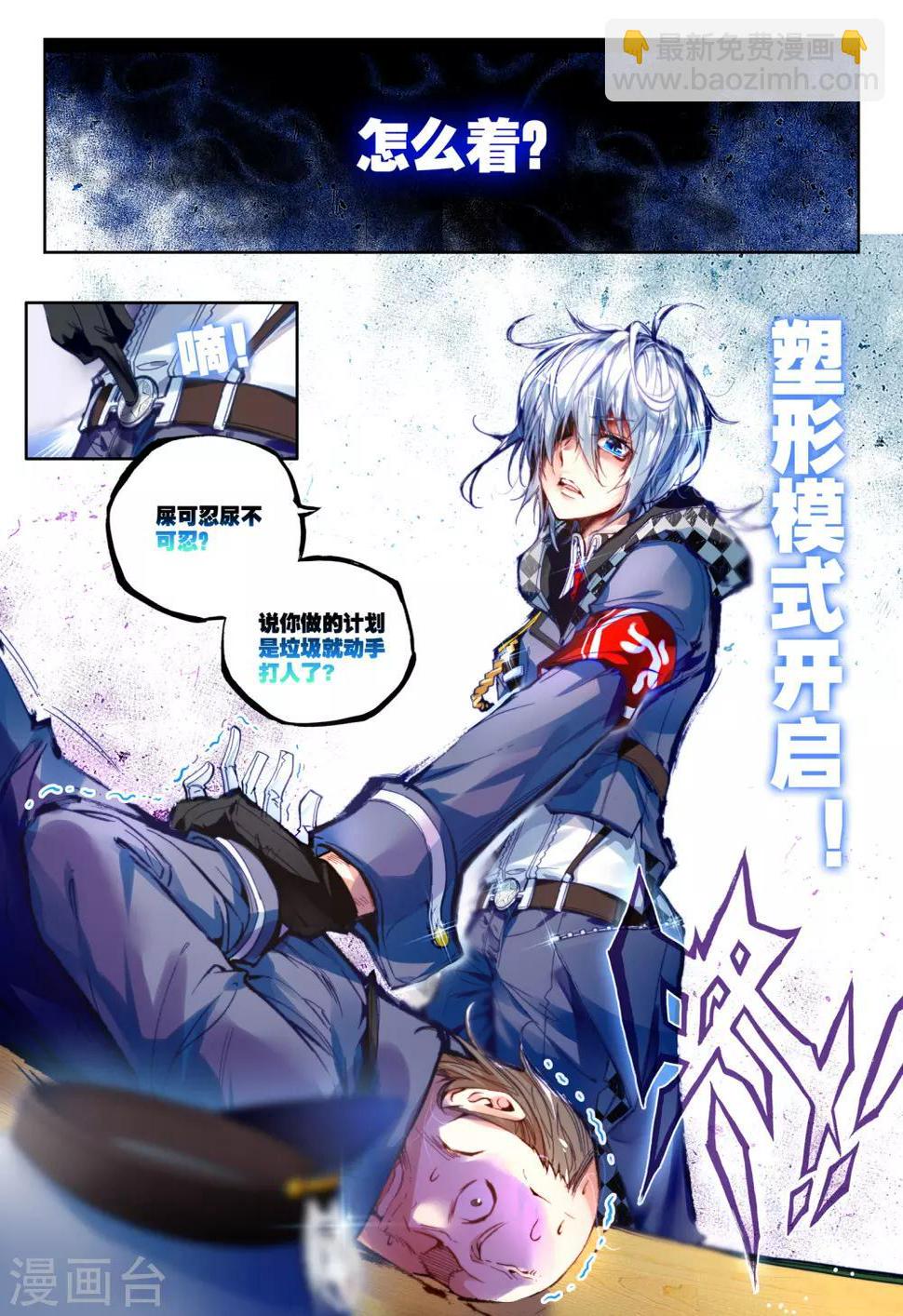 第23话 试试就试试！15