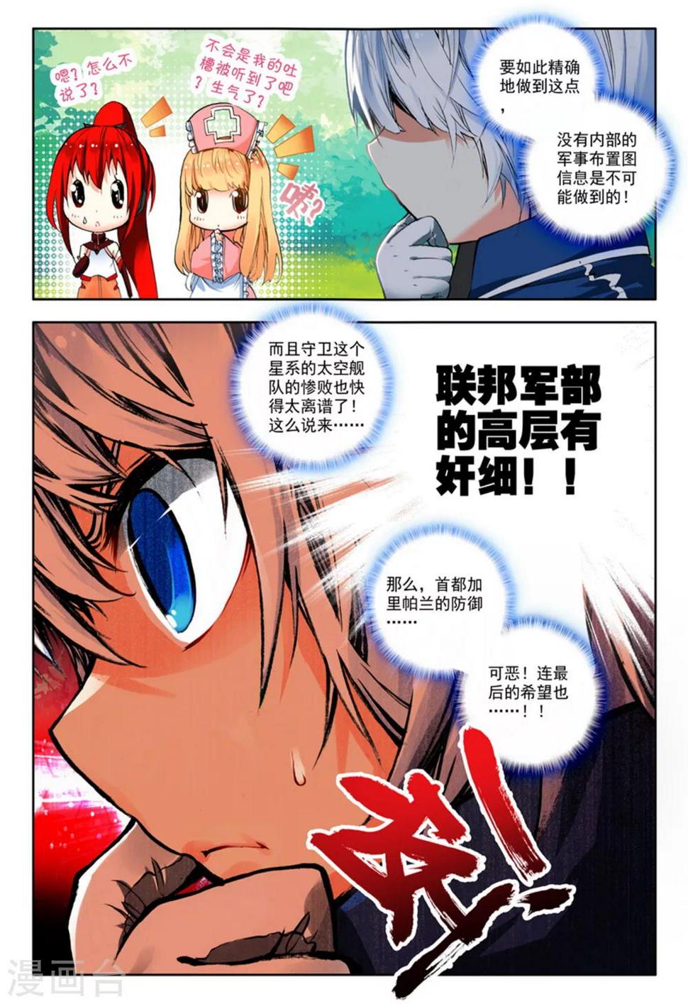 第3话 美朵和妮娅16