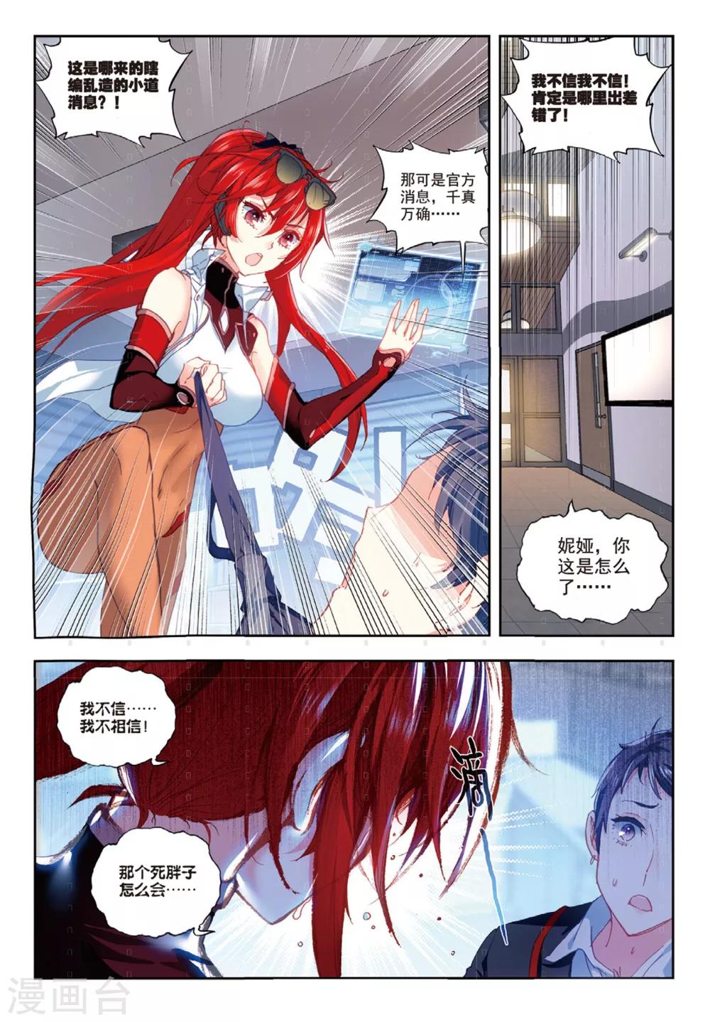 最终话 再见，胖子15