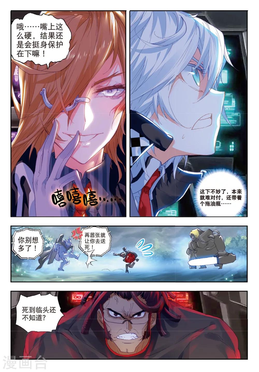 第30话 将军VS小卒子11