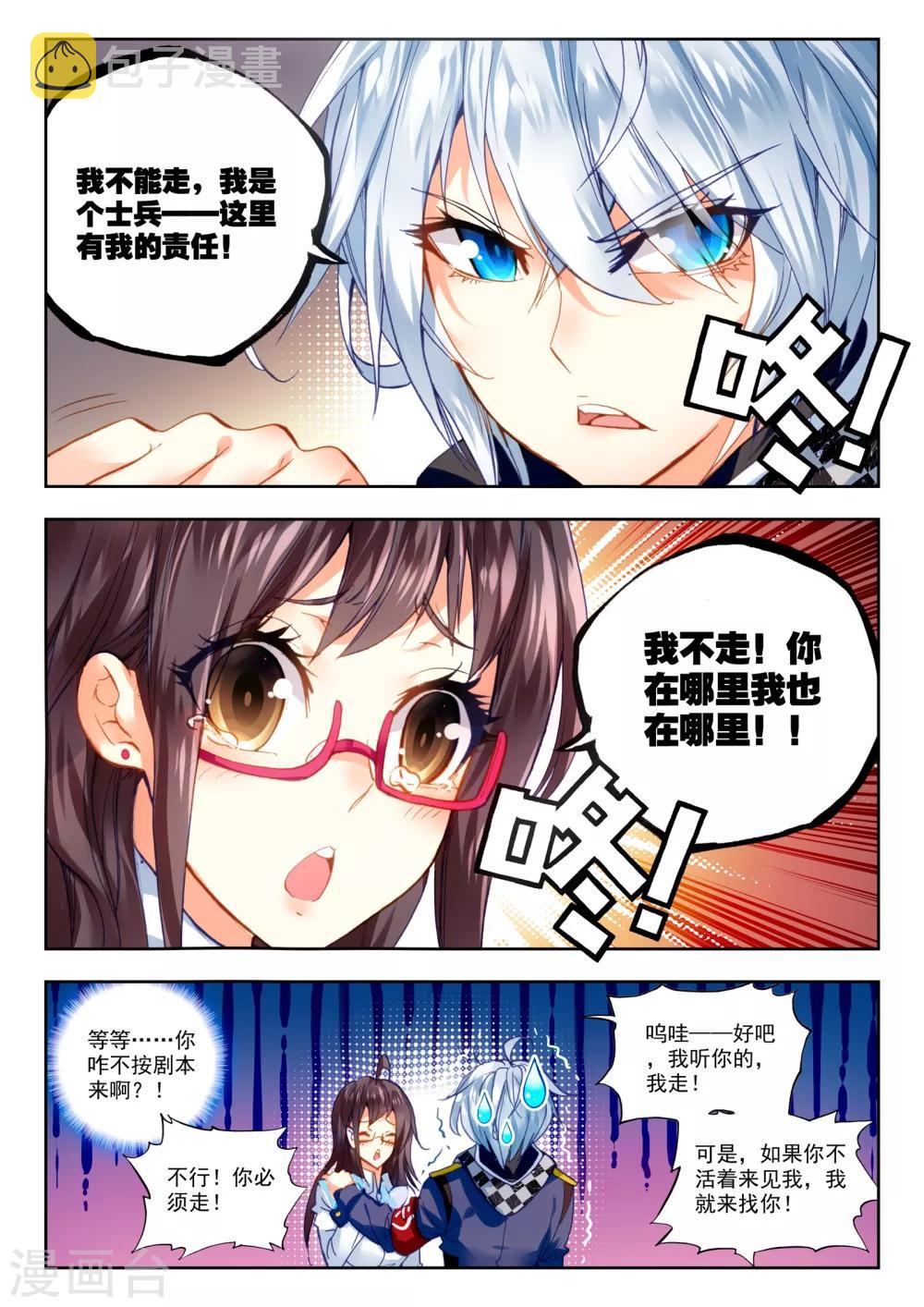 第25话 那一个女孩5