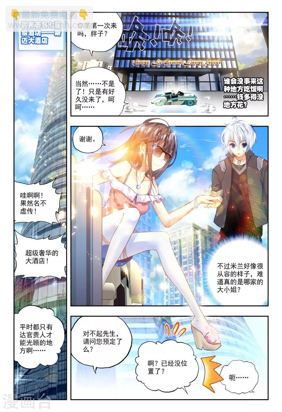 第21话 情窦初开的少女22