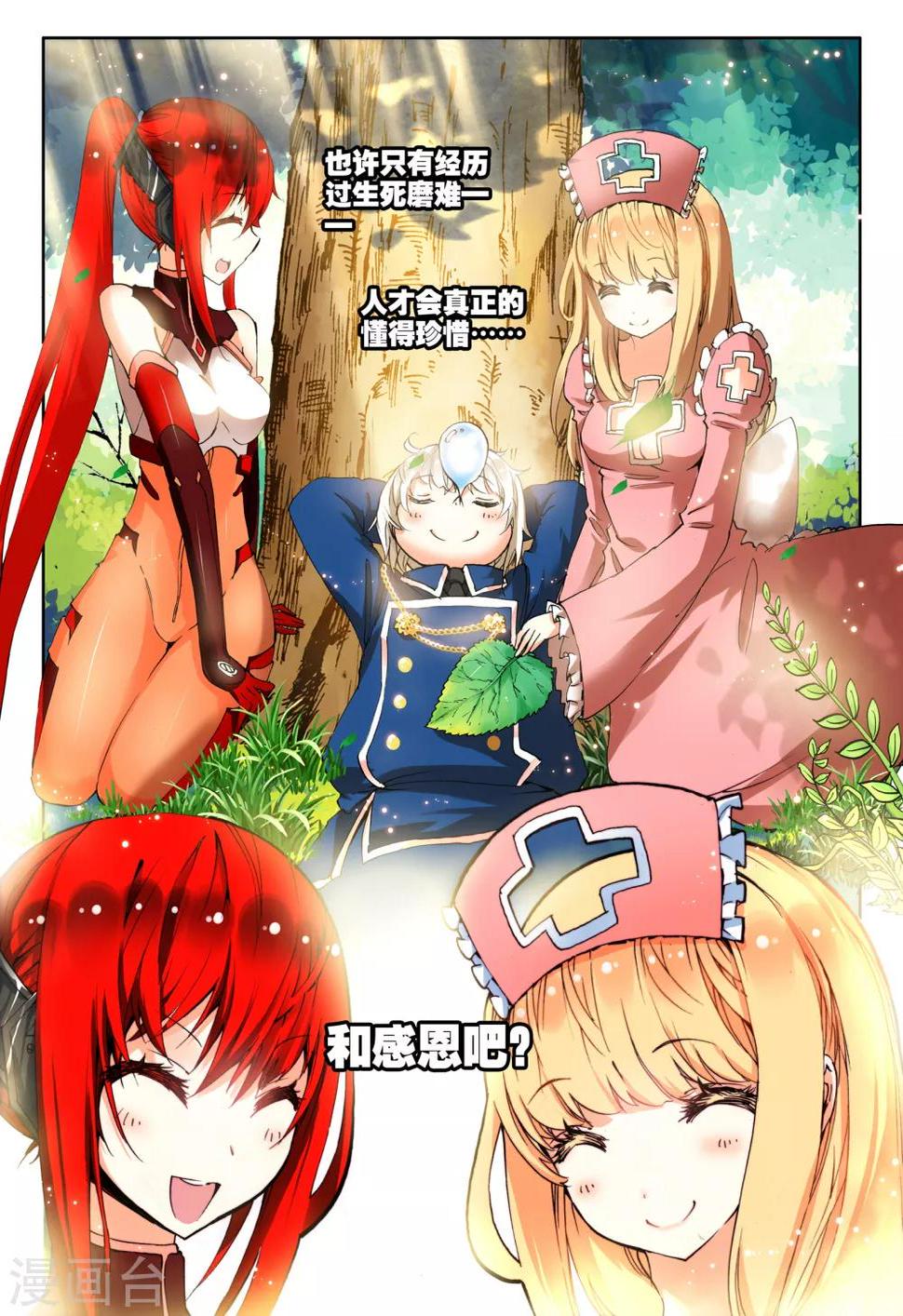 第4话 改装机甲13