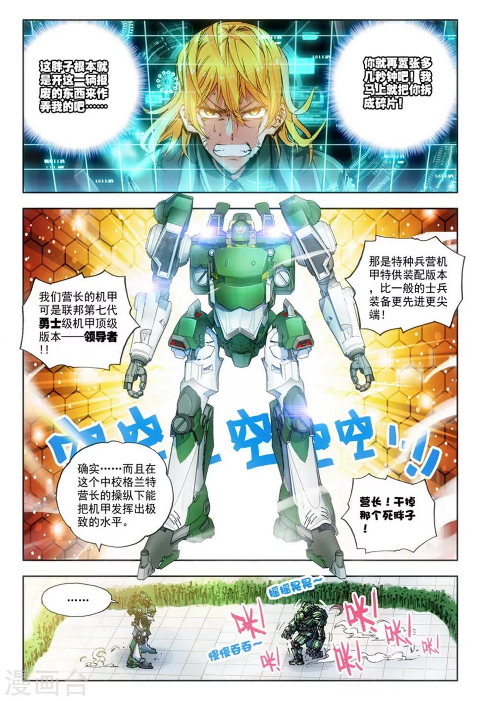 第11话 过三关，斩六将！(2)10