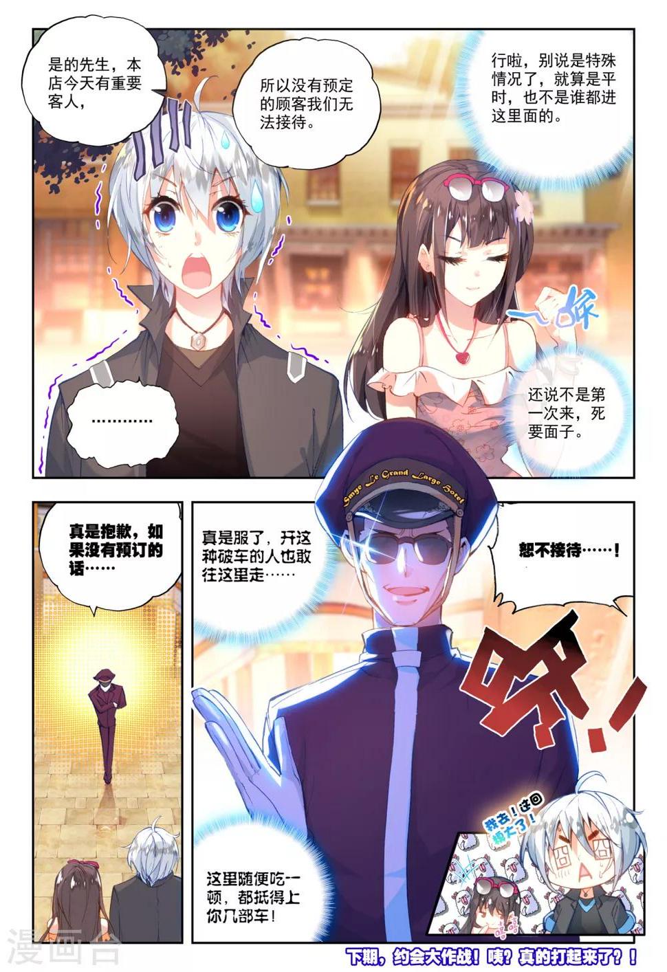 第21话 情窦初开的少女23