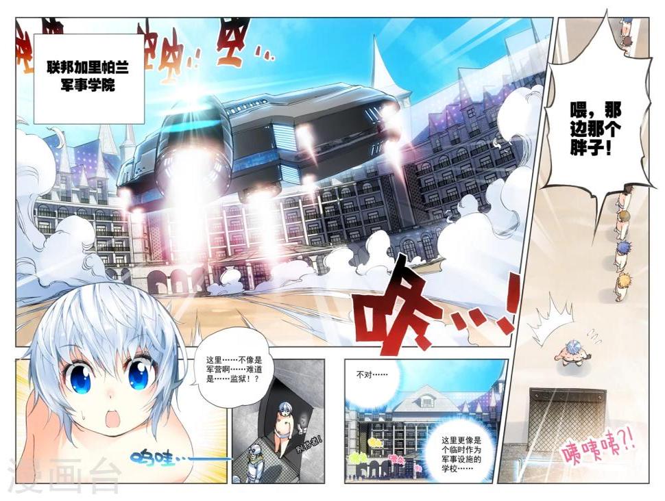 第5话 实验室里的囚犯3