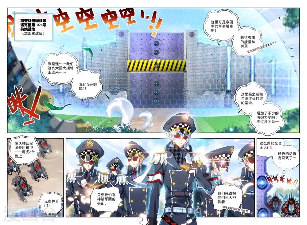 第18话 胖子，瘦了？！4