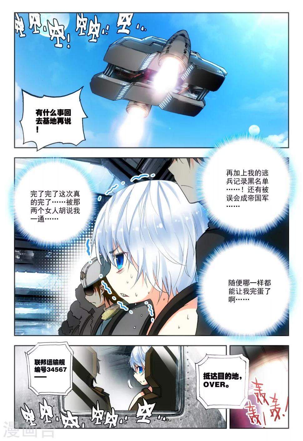 第5话 实验室里的囚犯2
