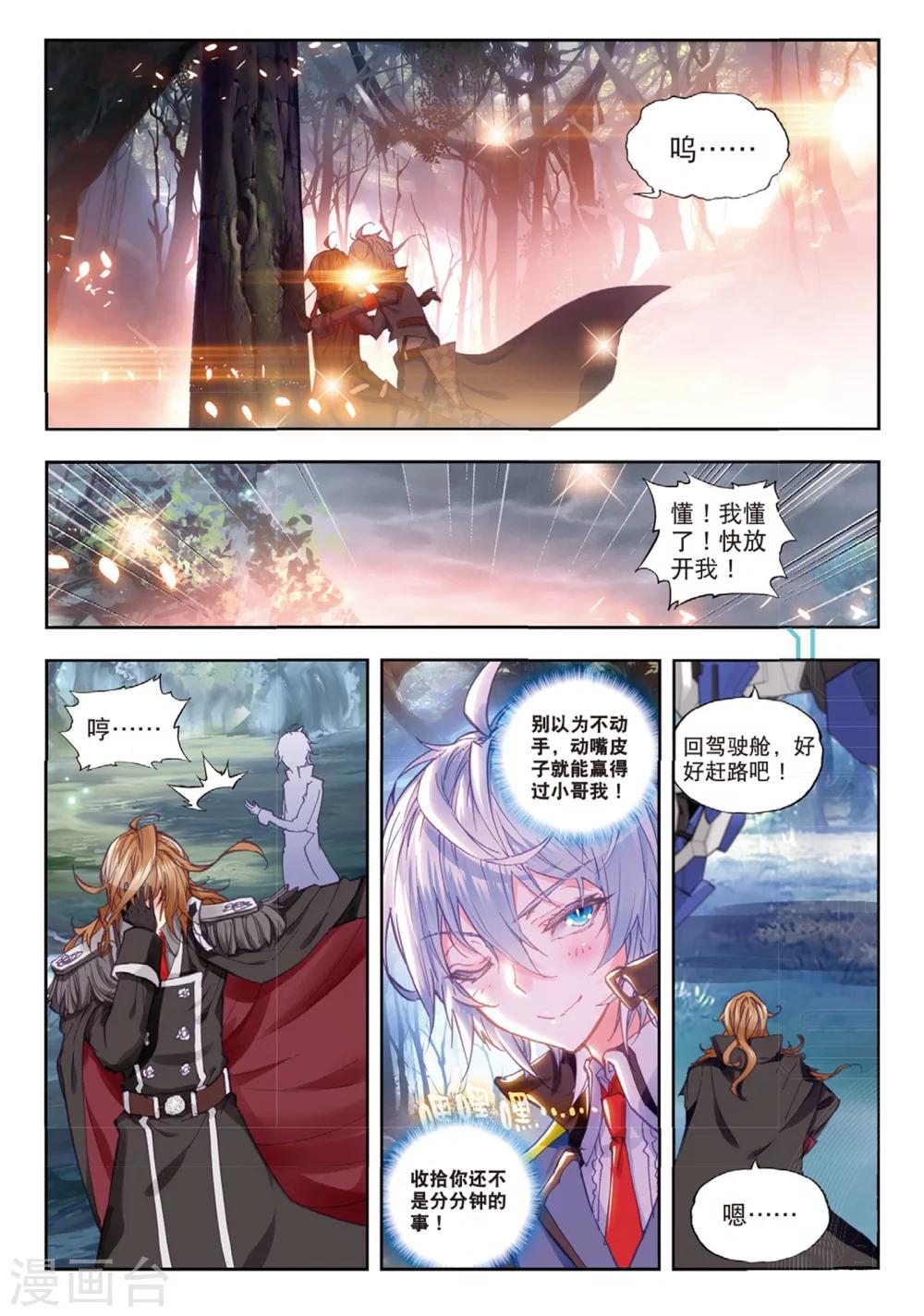 第30话 将军VS小卒子8