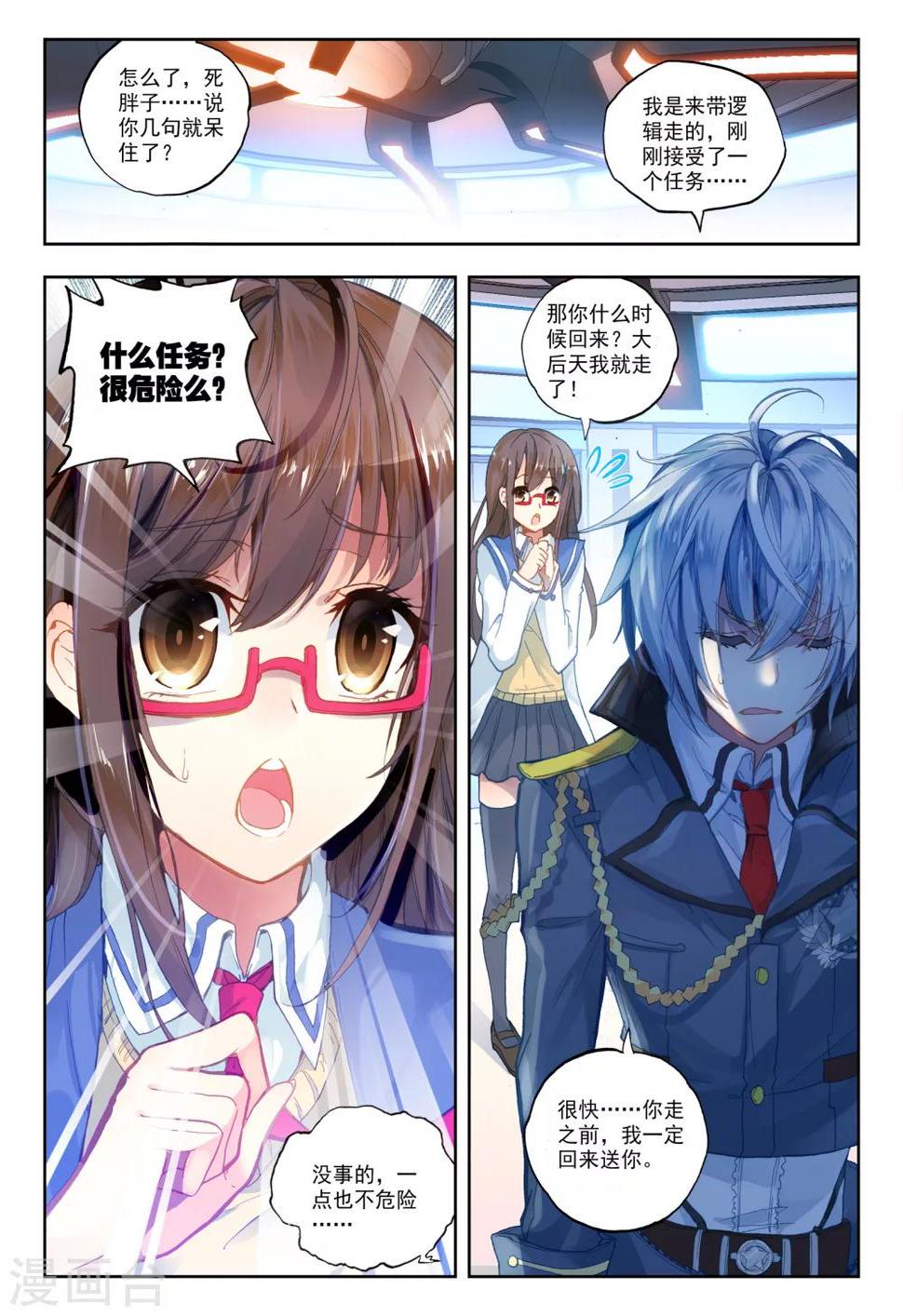 第27话 拉塞尔争夺10