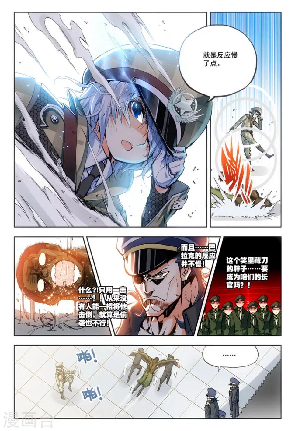 第10话 过三关，斩六将！(1)18