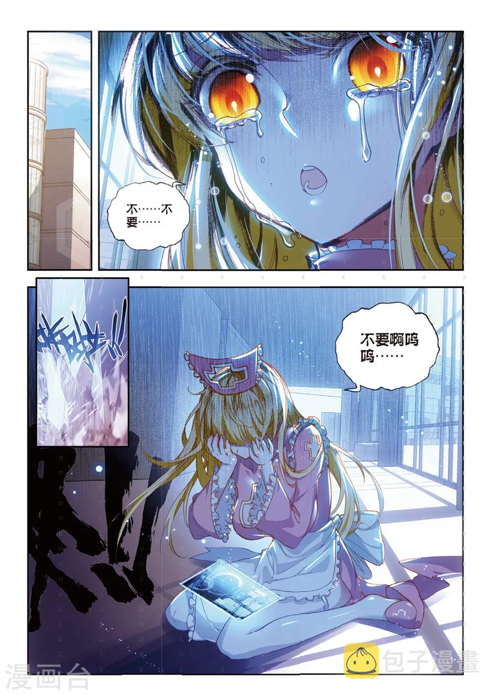 最终话 再见，胖子16